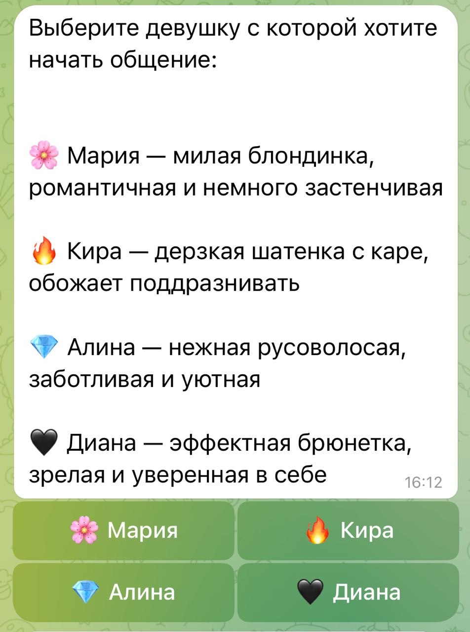 Выбор AI-девушки в LushyAI