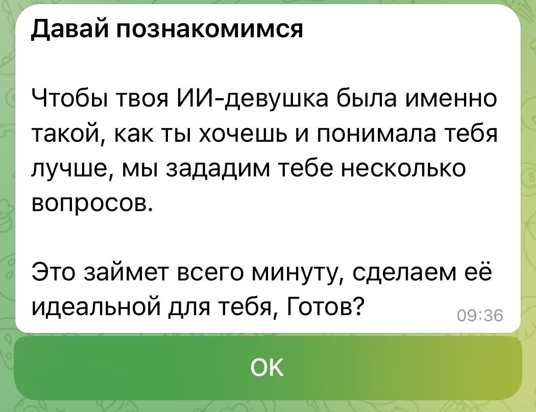 Начало квиза — знакомство с предпочтениями